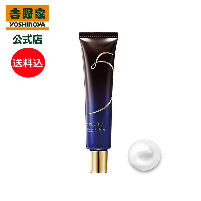 楽天市場】SPEEDIA グラマラス ブースターオイル 50ml 約90日分