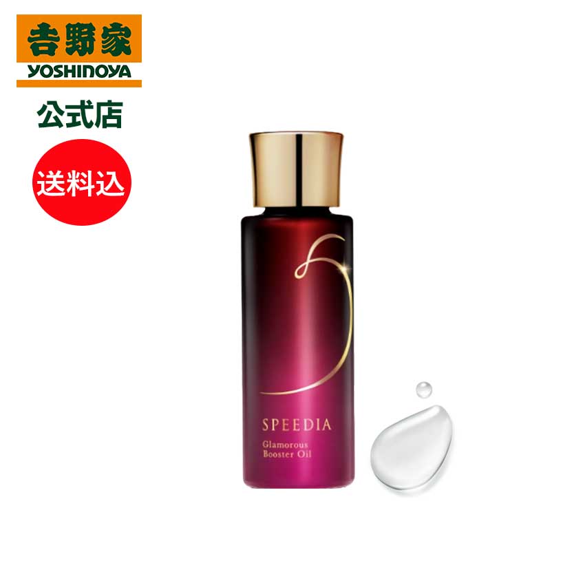 楽天市場】SPEEDIA グラマラス エイジング クリーム 40g 約90日分