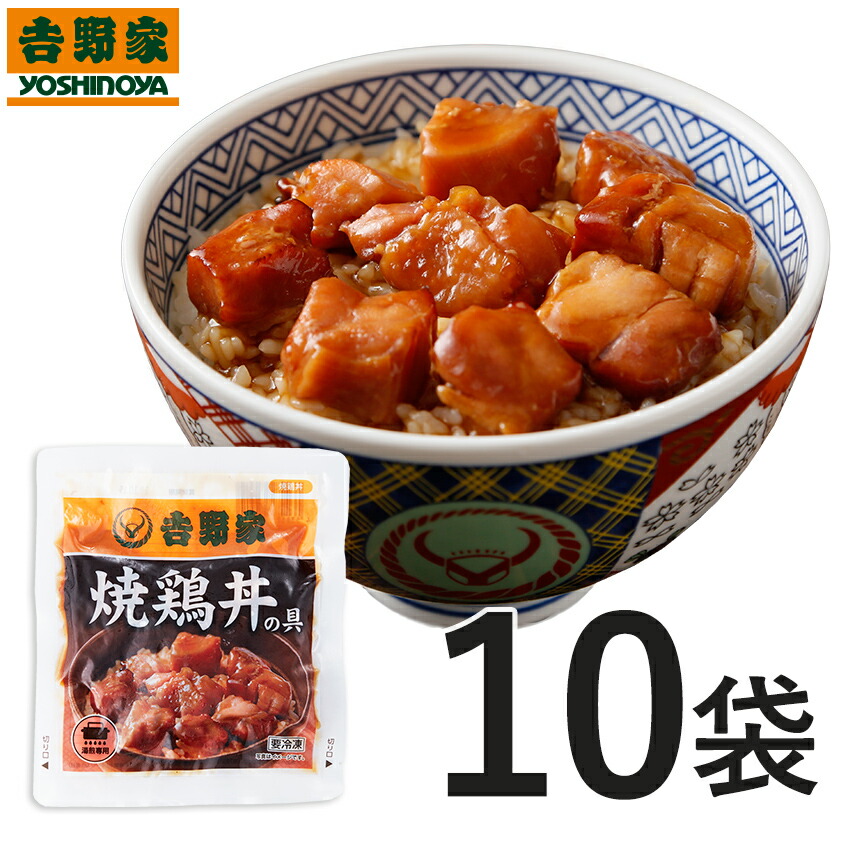 吉野家 焼鶏丼の具
