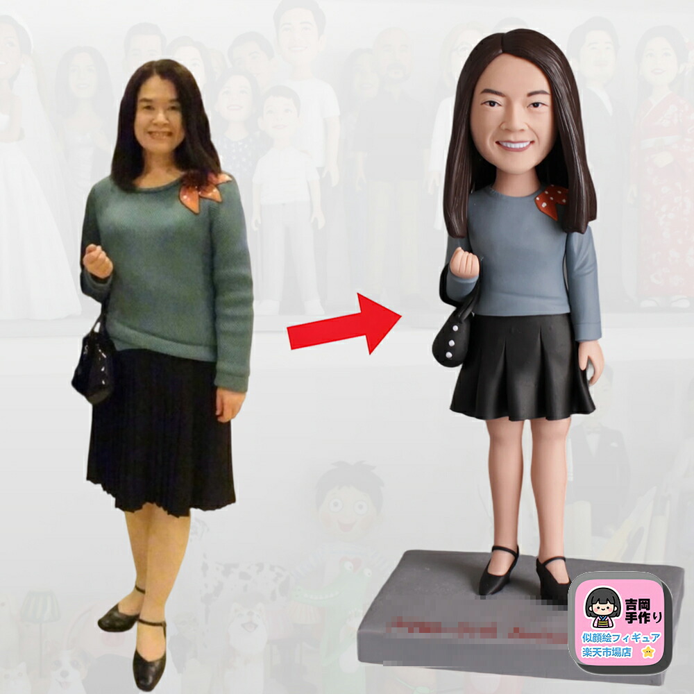 ボブルヘッド フィギュア作成 写真立体化 オーダーメイド そっくり 似顔 還暦 古希 喜寿 傘寿 米寿 卒寿 白寿 百寿 長寿祝い 退職祝い 定年祝い 記念品 父 母 両親 祖父母 夫 妻 誕生日 結婚祝い 結婚記念日 金婚式 敬老の日 父の日 母の日 ギフト プレゼント|吉岡手作り立体似顔絵店