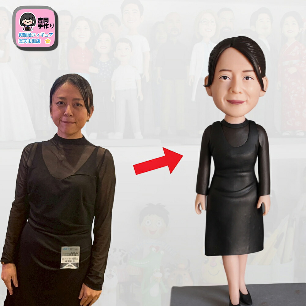 【人気】ボブルヘッド 写真から作る フィギュア作成 オーダーメイド 似顔人形 長寿祝い 還暦 古希 喜寿 米寿 傘寿 卒寿 退職祝い 送別会 記念品 誕生日 結婚記念日 両親 祖父母 夫婦 家族 感謝の気持ちを形にする特別ギフト