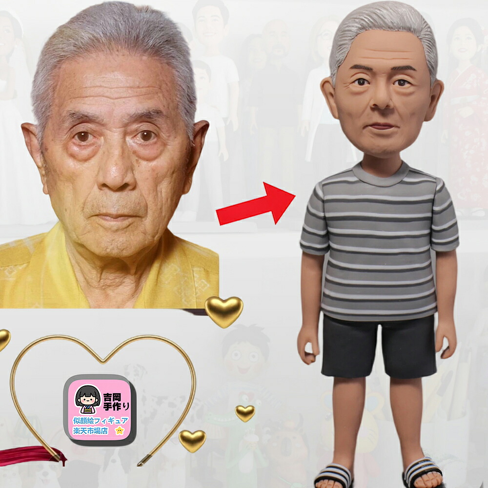 手作りオーダー 似顔絵フィギュア 写真立体化フィギュア プレゼント 手作り粘土肖像 誕生日 記念日 父の日 彼女 彼氏 両親 友人 子供 旦那 同僚 上司 成人式記念 還暦祝い 昇進祝い 退職祝い 初任給 卒業祝い 新築祝い 入学祝い 入園祝い 卒業記念 ギフト 贈答品 贈り物|吉岡手作り立体似顔絵店