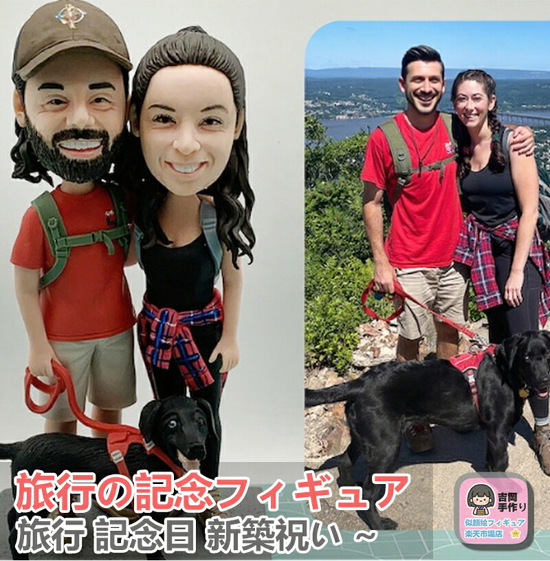 似顔絵フィギュア 旅行の記念 手作り家族粘土フィギュア 家族記念 プレゼント 家族団らんの贈り物 敬老の日 両親へのサプライズ 新築祝い お正月ギフト クリスマス家族ギフト 結婚記念 記念日 退職記念 家族の絆ギフト 成人式 父の日 母の日 祖父母への贈り物 愛の家族像|吉岡手作り立体似顔絵店