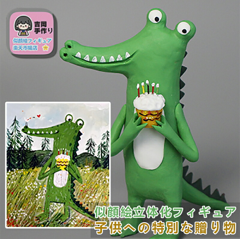 【オーダーメイド3Dフィギュア】子どものお絵描きや写真を精巧に立体化 七五三 ひな祭り 初節句などの伝統行事から入園入学 卒園祝いまで 成長の記念にぴったり 完全手作りで一つ一つ心を込めて制作