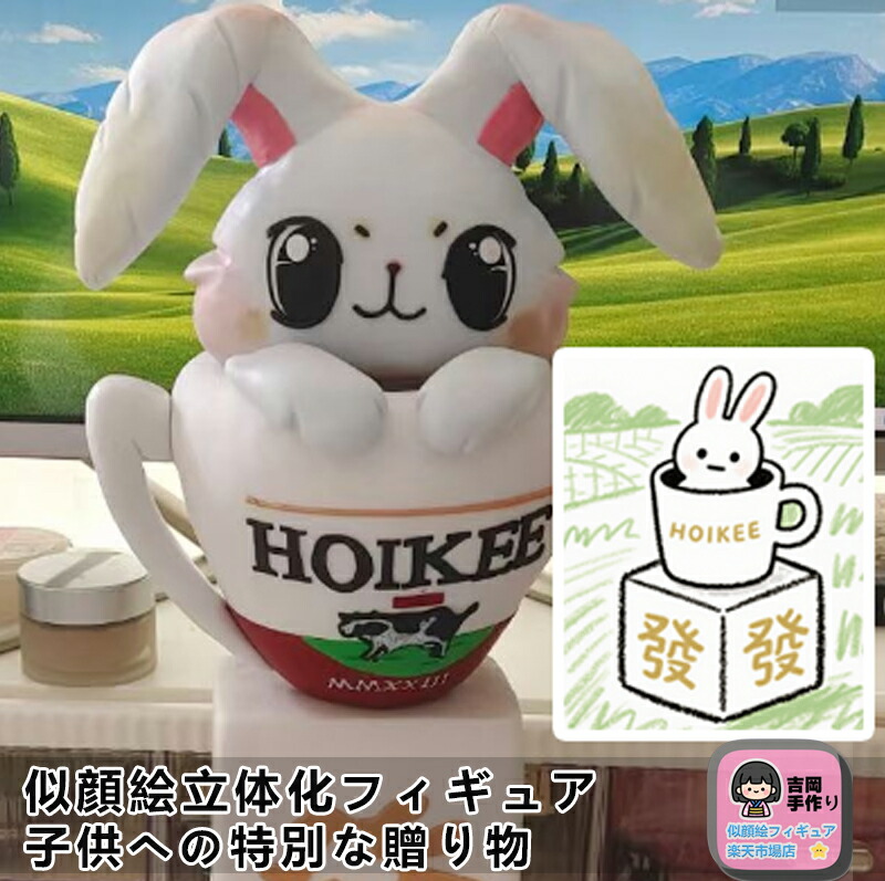 【子どものお絵描き立体化】世界で一つだけの3Dフィギュア制作 七五三 1/2成人式 卒園記念など様々なシーンに 完全手作りで丁寧に仕上げ 成長の記念として家族で楽しめる贈り物