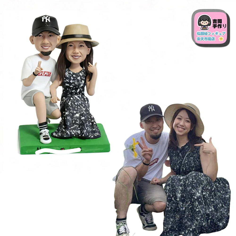 写真そっくりオーダーメイドフィギュア 2人用|手作り似顔絵人形で世界に一つだけの贈り物を|両親・祖父母・夫婦・家族に最適|還暦祝い・結婚記念日・退職祝い・誕生日プレゼントにおすすめ|吉岡手作り立体似顔絵店