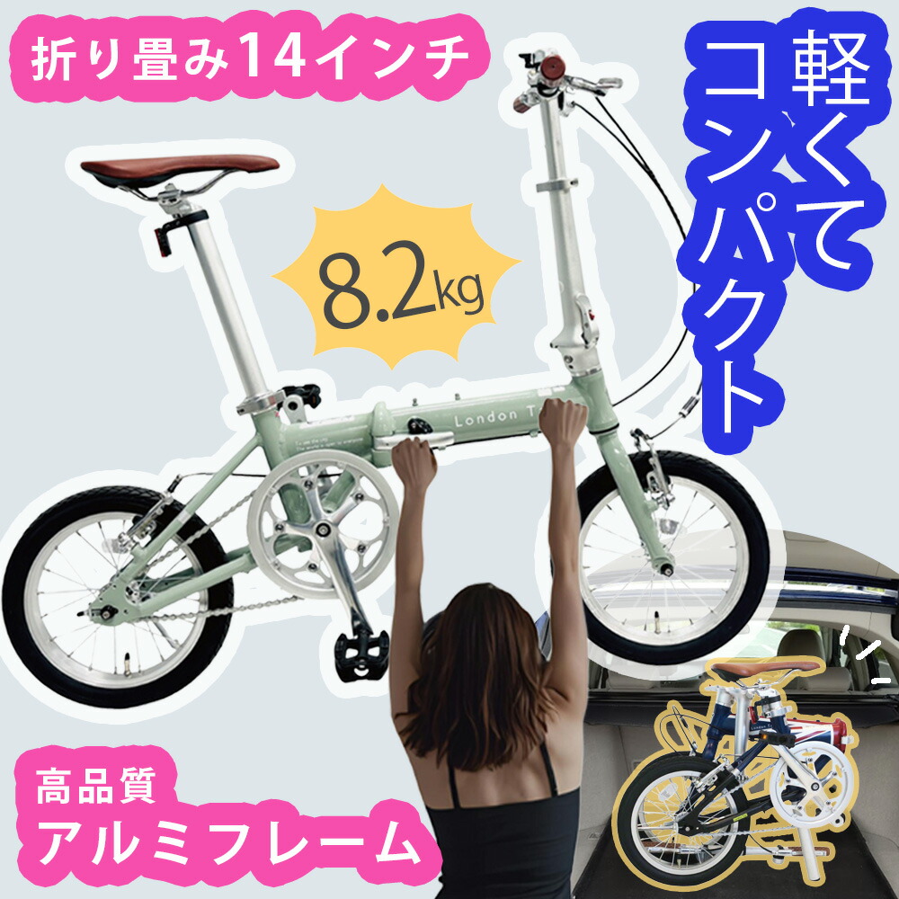 20:00~1:59迄押さえるクーポン券【P10倍】【1年引き受ける】 折りたたみ銀輪 ミニベロ 14in 約8kg 軽銀 軽さ 超軽さ 小みち 折り畳み 照明ランプ付 単位労働組合手玉 ジェイドグリーン カゴ 後後ばらい パウダーコンパクト 小型 シティ循環過程 通い 通学 輪行 持っていく 成人女性 ワンタッチ