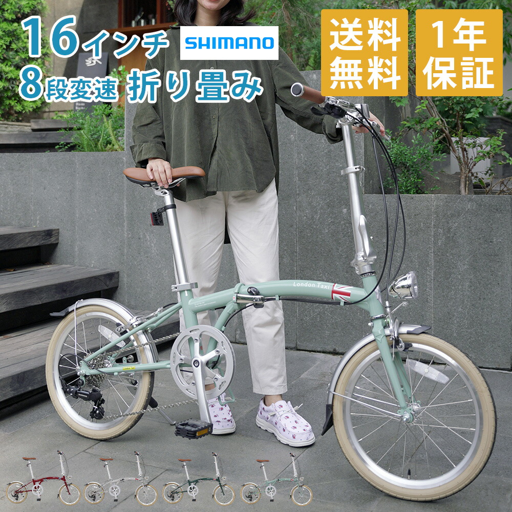 【20:00~1:59迄!押さえる10%オフクーポン】折りたたみ銀輪 16in 8段変速歯車 クロモリ 軽さ 変速あり シマノ 折り畳み 緑であること ウォーム薄墨色 赤いこと カゴ 後後ばらい 成年者 パウダーコンパクト 小型 シティ循環過程 通い 通学