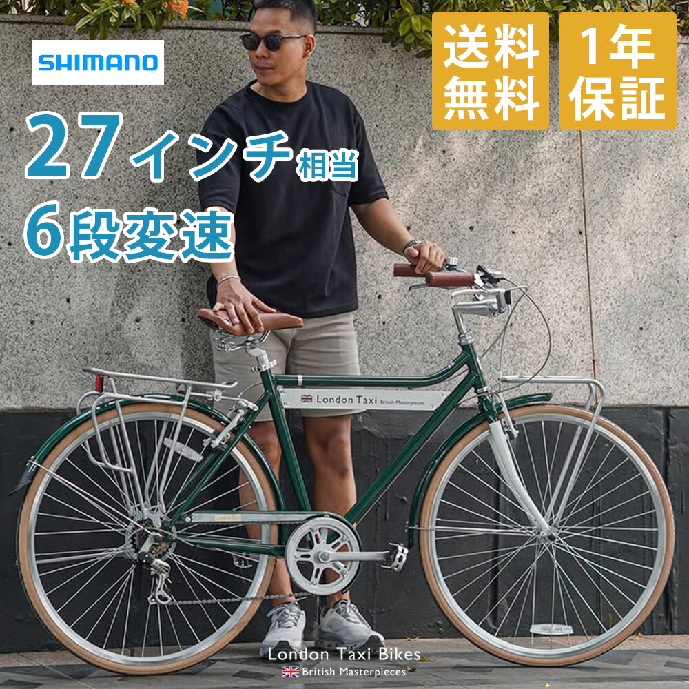 楽天市場】クロスバイク 700C 約27インチ自転車スキンカラータイヤ
