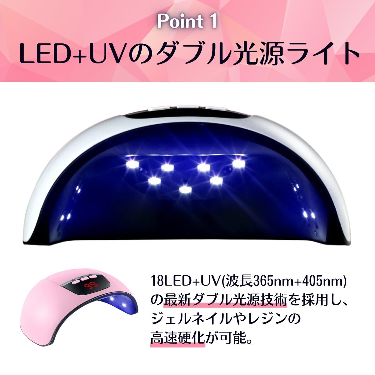 ネイル ライト UV LED 54W ハイパワー 硬化 速乾 レジン 白 - その他