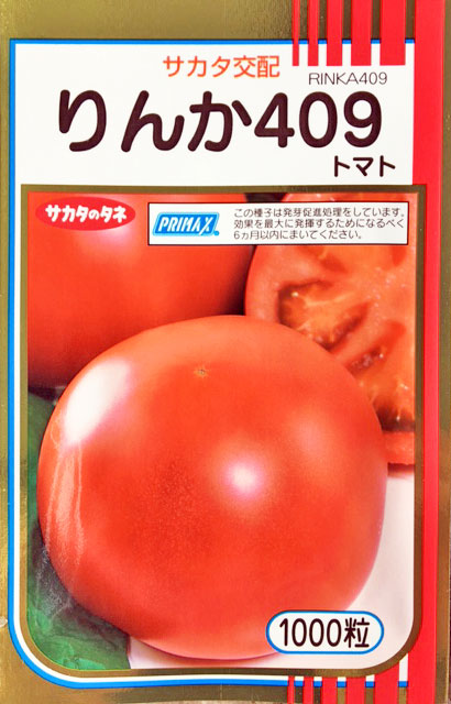 りんか409 大玉トマト種子 【りんか 種子】【トマト種】【サカタのタネ】【野菜の種】|吉谷農芸 店