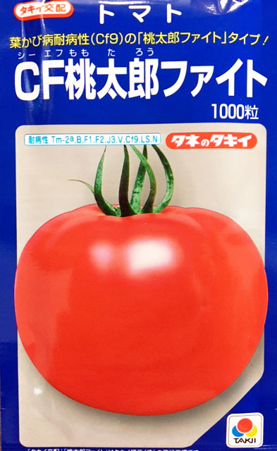 楽天市場】大玉トマトハウス桃太郎1000粒タキイ交配：グリーンロフトネモト