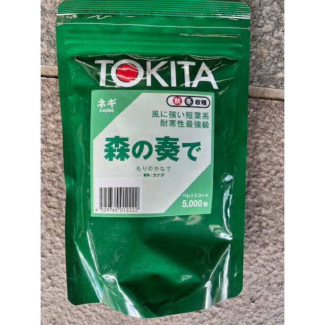 楽天市場】 SK9-099 ブロッコリー種子 【野菜種子】【サカタ交配