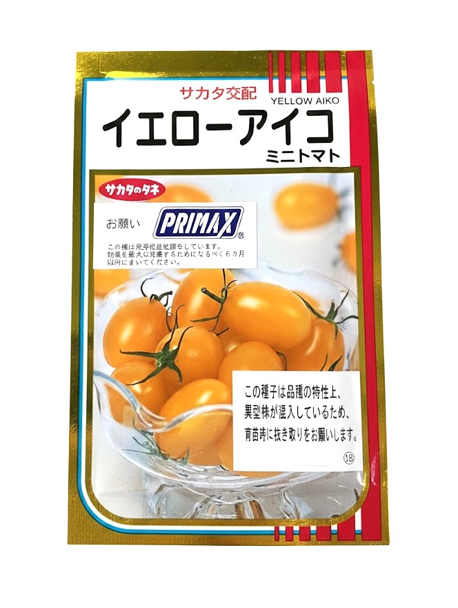 イエローアイコ ミニトマト 【イエローアイコ 種】 【トマト種】【サカタのタネ】【野菜の種】|吉谷農芸 店