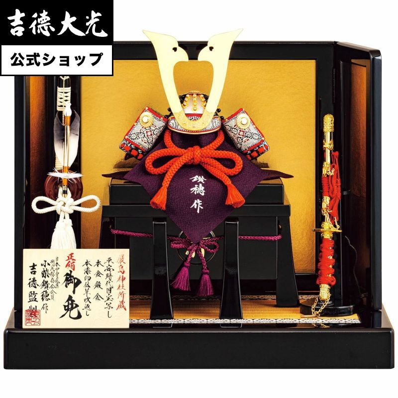 公式】吉徳大光 五月人形 黒絲縅 上杉謙信公 兜5号収納箱飾り