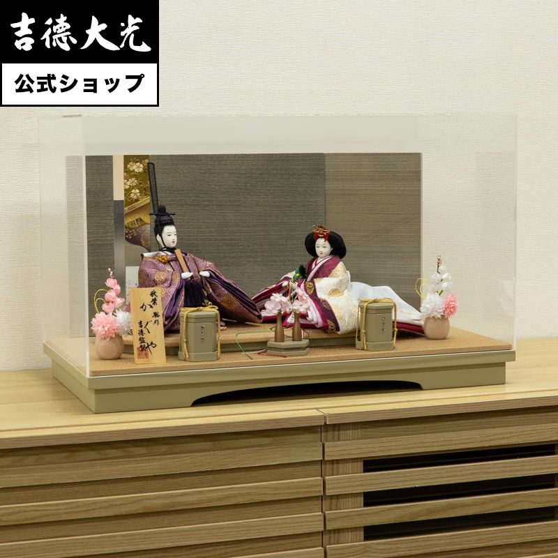 楽天市場】雛人形 吉徳大光 ひな人形 雛 平飾り 親王飾り 花ゆうそく
