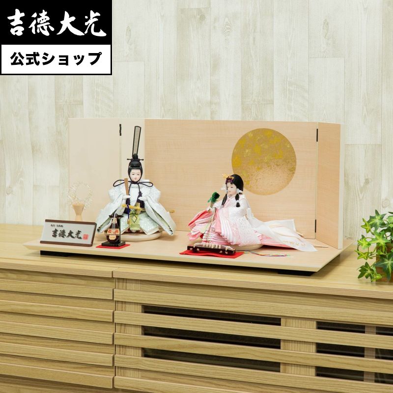【公式】吉徳大光 雛人形 芥子親王飾り 花ゆうそく おしゃれ シンプル モダン 日本人形 かわいい ピンク よろこび雛 女の子 雛飾り コンパクト 小さい 名前旗 プレゼント 名入れ 無料特典付き 幅60 奥行30 高さ25