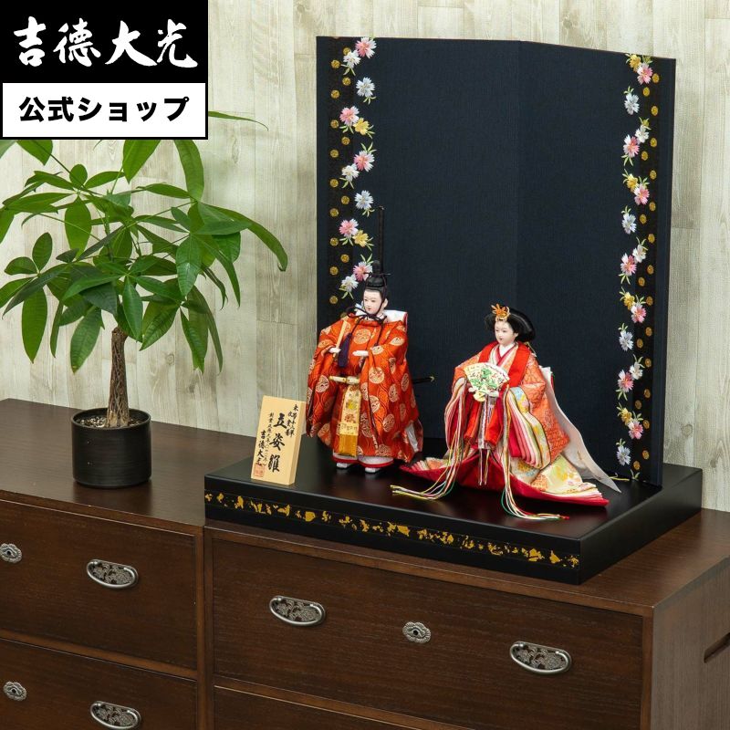 【公式】吉徳大光 雛人形 三五親王立姿雛 おしゃれ シンプル モダン 日本人形 かわいい ピンク よろこび雛 女の子 雛飾り 名前旗 プレゼント 名入れ 無料特典付き 幅60 奥行40 高さ65