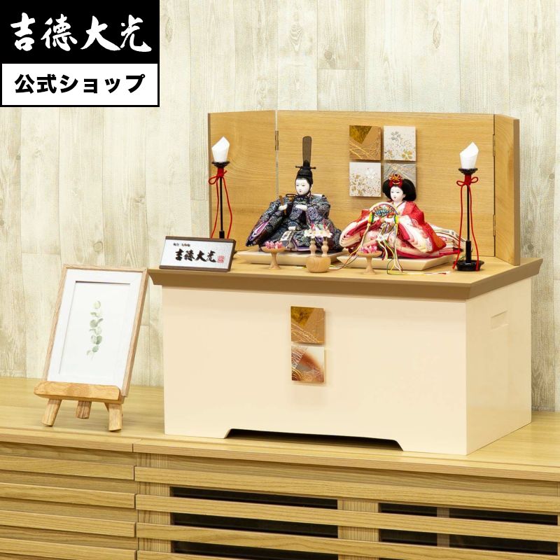 【堅苦しさ】吉徳大光 雛人形 柳親王収納箱飾り付け 格好のいい 分かりやすい 今めかしい 日本人形 愛くるしい サクラ色 よろこび雛 お嬢さん 雛飾り付け 名まえ旗 差し上げ物 名入れ 無料排他的権利付き添い人 幅50 奥ふかさ30 高さ45