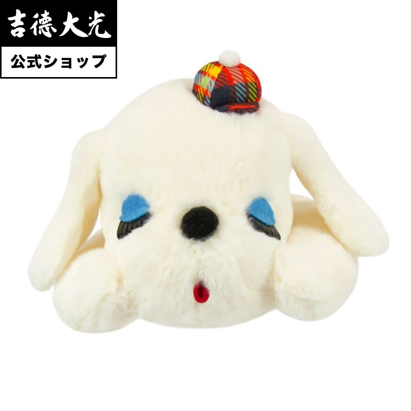 【公式】吉徳大光 ぬいぐるみ 吉徳オリジナルぬいぐるみ レトロぬいぐるみこれくしょん りくのなかまたち いぬ ネムリ犬 ロン