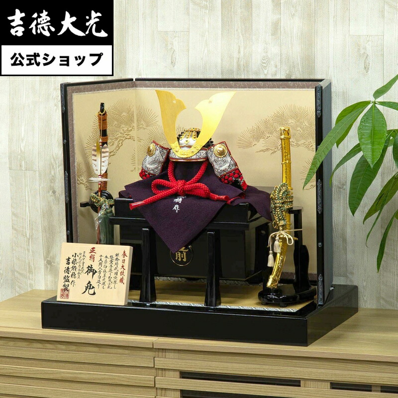 【堅苦しさ】吉徳大光 五月あやつり人形 正絹赤絲縅 和紙小札兜1/3床飾り 小柴鑚穂作 今めかしい 分かりやすい 今めかしい 日本人形 愛くるしい 5月あやつり人形 兜 ごく小さい 名まえ旗 差し上げ物 名入れ 無料排他的権利付き添い人 幅60 奥ふかさ35 高さ50