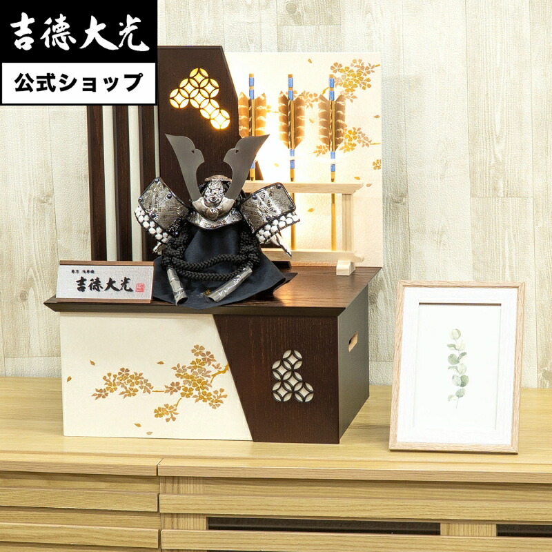 【堅苦しさ】吉徳大光 五月あやつり人形 白絲縅 兜7号収納箱飾りつけ 今めかしい 分かりやすい 今めかしい 日本人形 愛くるしい 5月あやつり人形 兜 ごく小さい 名まえ旗 差し上げ物 名入れ 無料排他的権利付き添い人 幅35 奥ふかさ30 高さ45