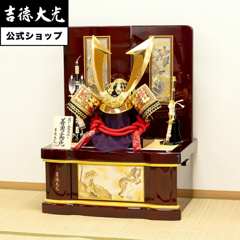 【公式】吉徳大光 五月人形 黒絲縅 着用兜25号収納箱飾り おしゃれ シンプル モダン 日本人形 かわいい 5月人形 兜 小さい 名前旗 プレゼント 名入れ 無料特典付き 幅65 奥行45 高さ85