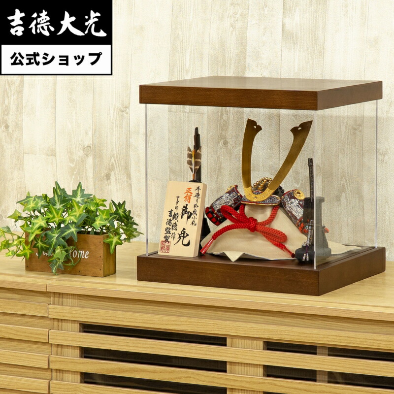 【堅苦しさ】吉徳大光 五月あやつり人形 浅葱絲縅 和紙小札 1/4兜 アクリル樹脂容れもの付き添い人飾りつけ 小柴鑚穂作 容れもの飾りつけ パウダーコンパクト 納める容れもの 今めかしい 分かりやすい 今めかしい 日本人形 愛くるしい 5月あやつり人形 兜 ごく小さい 名まえ旗 差し上げ物 名入れ 無料排他的権利付き添い人 幅30 奥ふかさ25 高さ30