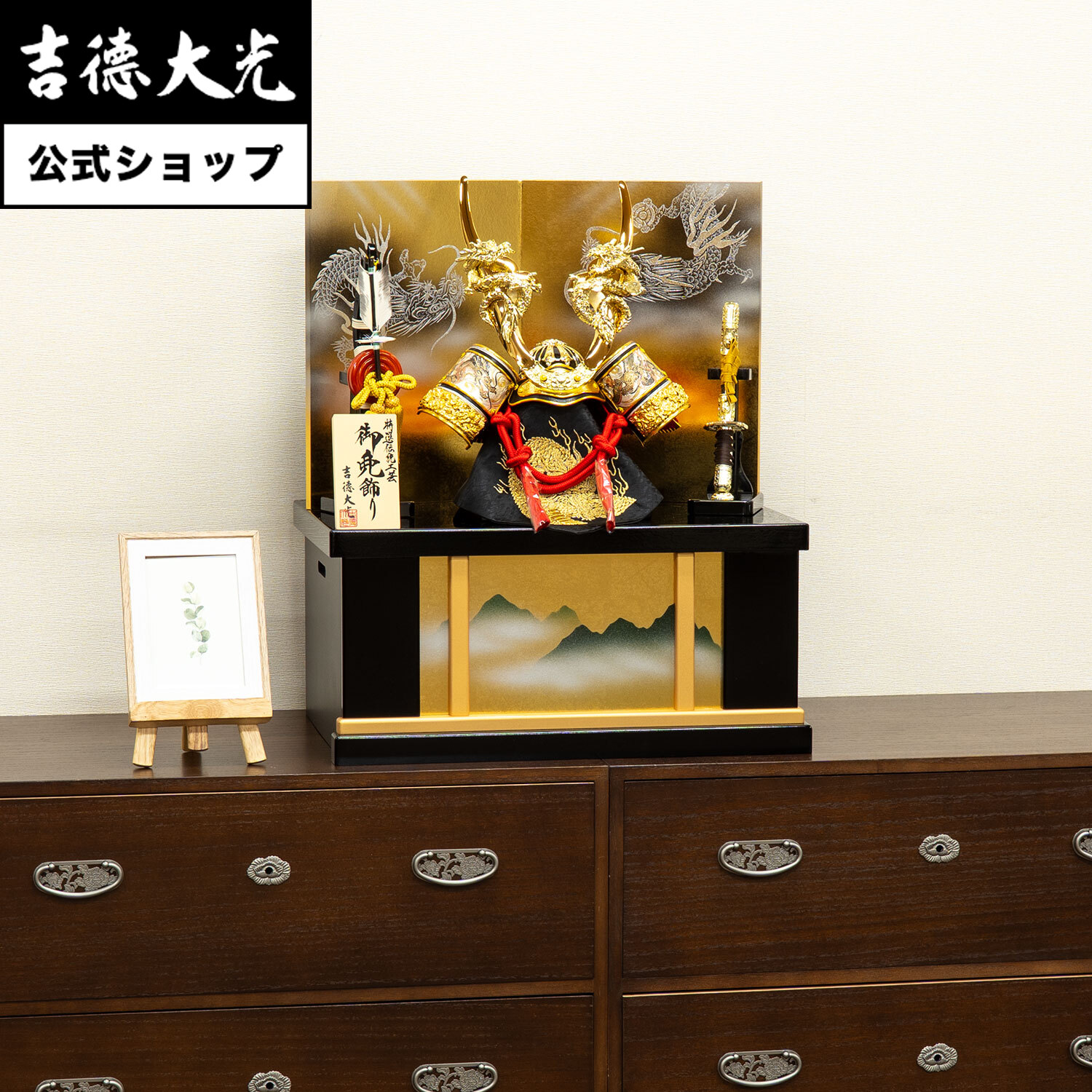 【堅苦しさ】吉徳大光 五月あやつり人形 赤絲縅 兜11号収納箱飾りつけ 今めかしい 分かりやすい 今めかしい 日本人形 愛くるしげ 5月あやつり人形 兜 名まえ旗 差し上げ物 名入れ 無料排他的権利付き添い人 幅50 奥ふかさ55 高さ60