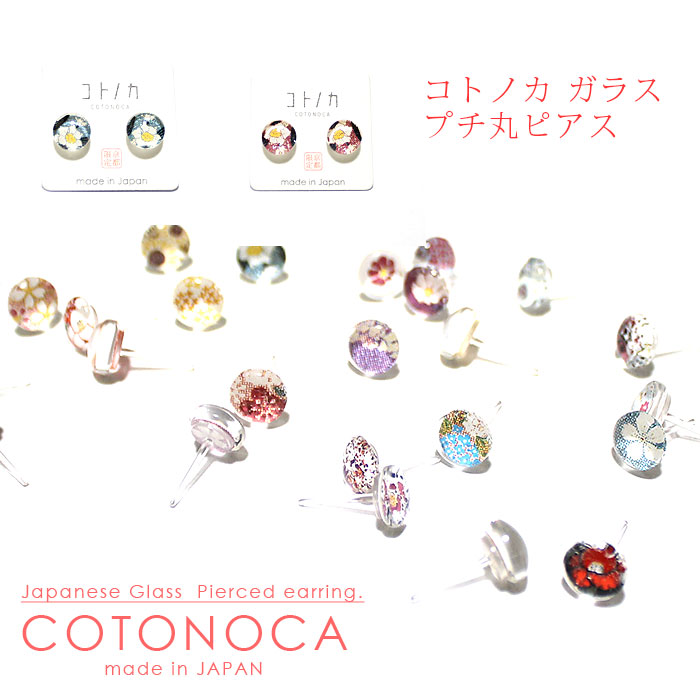 ちびさま専用◎手作りガラスのピアスとネックレス 11点おまとめ to/SHAPES pierced earrings -Square- ピアス – 大寺幸八郎商店