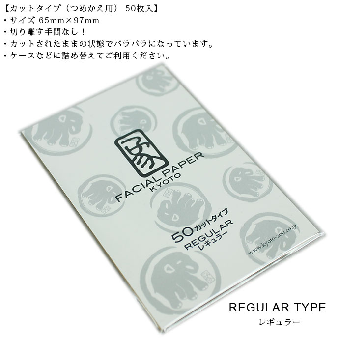 楽天市場】【クリアケースセット】あぶらとり紙レギュラー50枚入