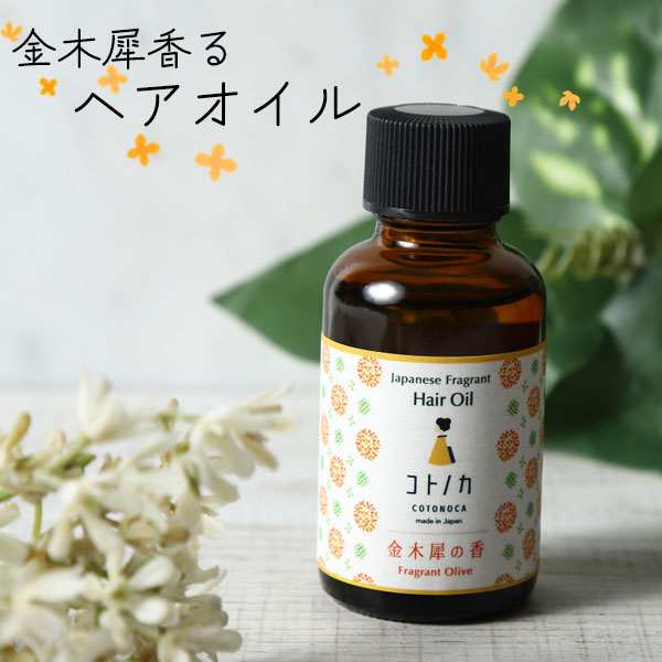 楽天市場】【定形外郵便対応220円〜】コトノカ COTONOCA ピローミスト