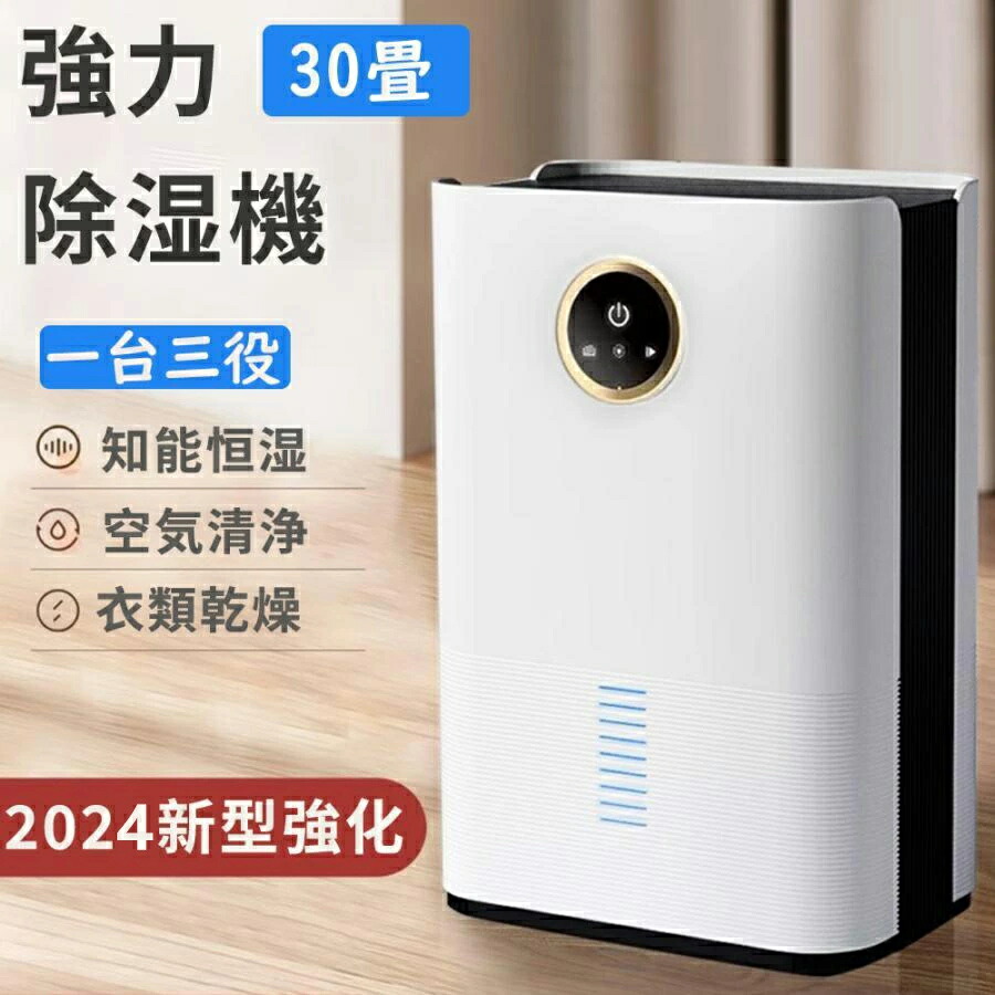楽天市場】除湿機 【鉄筋15畳 /木造7畳】 除湿器 2.5L大容量水