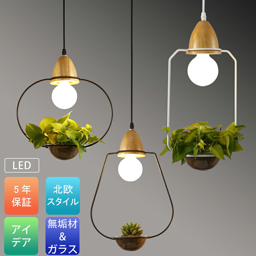 【5年保証】ペンダントライト 北欧 デザイ ダイニング リビング トイレ LED 引掛けシーリング 照明 おしゃれ インテリア 間接照明 ライト 天井 吊り下げライト ランプシェード 天井照明 密封圈 和室 北欧デザイン カフェ リビング用 洋室 リビング 明るい 室内 照明器具 節電｜FLMO