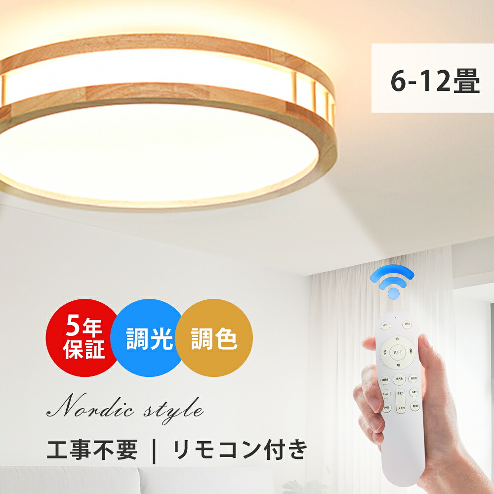 【5年保証 天然木】 新生活 シーリングライト おしゃれ 調光調色 北欧 6畳 8畳 14畳 12畳 10畳 照明器具 グレー シーリングライト 天井 led ライト ダイニング リビング 照明 間接照明 上下発光 ベッドルーム ナイトライト 和室 タイマー 子供部屋 常夜灯 洋室 天井照明|FLMO
