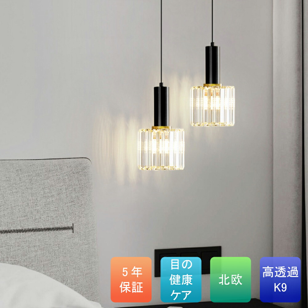 【5年保証】ペンダントライト 北欧 デザイ ダイニング リビング トイレ LED 引掛けシーリング 照明 おしゃれ インテリア 間接照明 ライト 天井 吊り下げライト ランプシェード 天井照明 和室 カフェ リビング用 洋室 リビング 明るい 室内 照明器具 省エネ ledライト 和室|FLMO