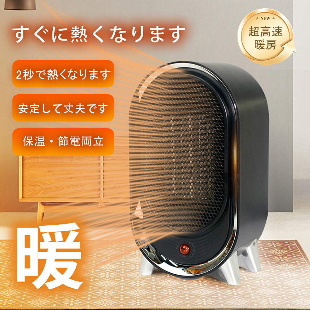 セラミックファンヒーター 電気ストーブ 暖房 速暖 スリム 過熱保護 転倒オフ 足元暖房 静音 省エネ 節電 羽なし タワーファン 風量調節 冷暖房 足元 省スペース 梅雨 乾燥 2秒速暖 暖房器具 温度調整｜FLMO