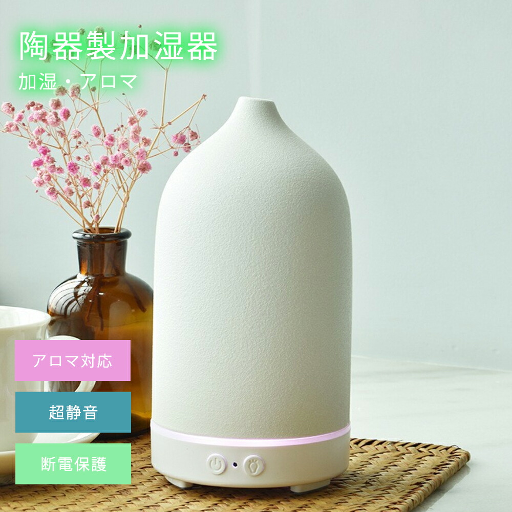 加湿器 加湿機 卓上 アロマ 卓上加湿器 静音 小型 上部給水 お手入れ簡単 おしゃれ オフィス おしゃれ 大容量 上から給水 強力加湿 保湿 乾燥 子供部屋 省エネ 軽量 タンク容量 上部給水式加湿器 卓上 100ml 断電保護 アロマ対応 アロマ加湿器 エコ