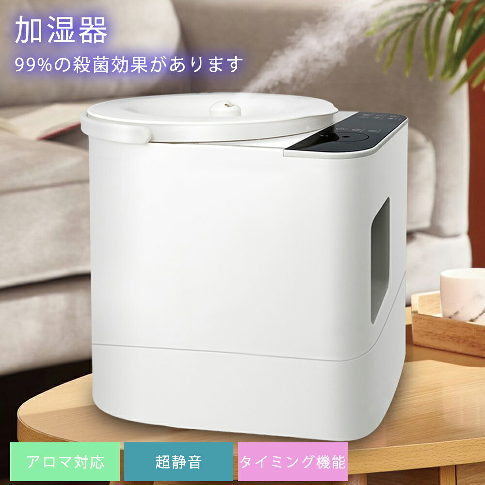 加湿器 加湿機 3L 卓上 除菌 アロマ 卓上加湿器 静音 小型 上部給水 お手入れ簡単 おしゃれ オフィス おしゃれ 大容量 上から給水 強力加湿 保湿 乾燥 子供部屋 省エネ 軽量 タンク容量 上部給水式加湿器 卓上 3000ml アロマ対応 アロマ加湿器 エコ 3段階調節 タイミング機能｜FLMO