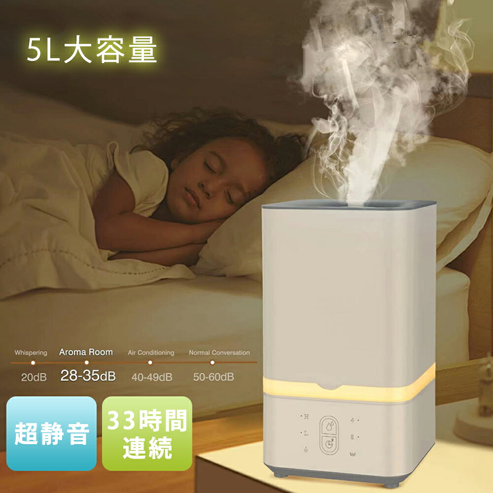 加湿器 5L 超音波加湿器 超音波式 アロマ加湿器 加湿機 アロマ 卓上加湿器 卓上 静音 小型 上部給水 お手入れ簡単 おしゃれ オフィス おしゃれ 大容量 上から給水 強力加湿 保湿 乾燥 子供部屋 省エネ 軽量 タンク容量 上部給水式加湿器 卓上 5000ml エコ アロマ対応|FLMO