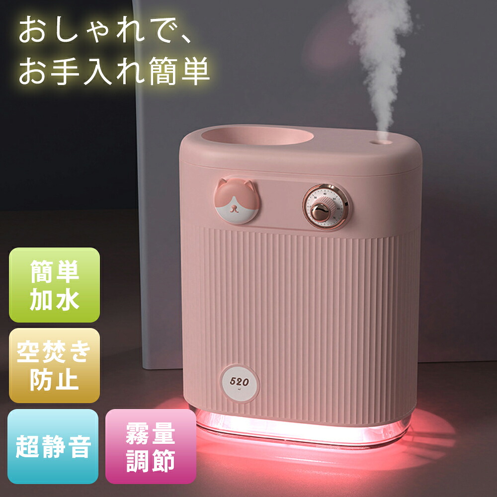 加湿器 卓上加湿器 小型 加湿機 上部給水 卓上 静音 お手入れ簡単 おしゃれ オフィス おしゃれ 大容量 上から給水 強力加湿 保湿 乾燥 子供部屋 省エネ 軽量 タンク容量 上部給水式加湿器 卓上 520ml エコ 調節 空焚き防止 断電保護 家庭用 超静音 霧量調節｜FLMO