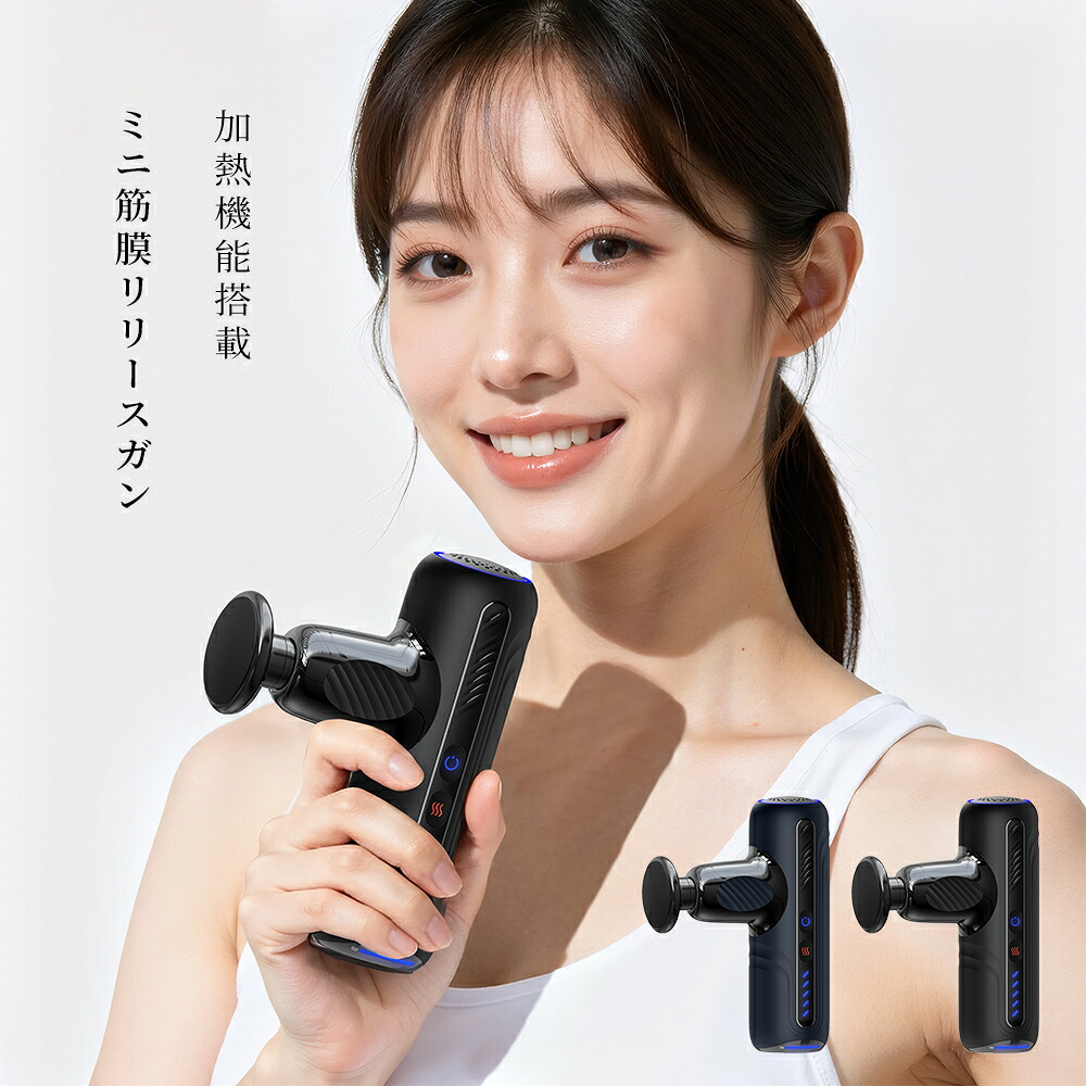 ハンディガン ミニ 静音 筋膜 軽量 マッサージガン マッサージ機 小型 ふくらはぎ 振動マシン 背中 首 肩 肩甲骨 腰 足裏 コンパクト 肩こり むくみ 解消グッズ 肩たたき フェイスケア 頭皮 ケア ボディケアガン 持ち運び 電動 女性 ギフト プレゼント 顔 筋肉 ハイパワー｜FLMO