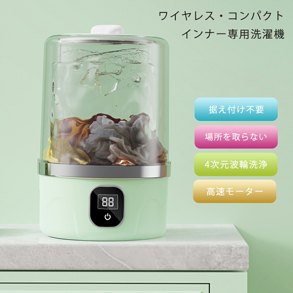 洗い濯ぎ機 大収容能力 申し受ける式 2座標軸自然調整 ミニ洗い濯ぎ機 井戸釣瓶式洗い濯ぎ機 小型洗い濯ぎ機 優勝杯 愛玩動物ミニ 泥 落とし 一人用洗い濯ぎ機 お子さん 介護 洗い濯ぎ機 小型 パウダーコンパクト もの言う花機材 下穿き ブラジャー ソックス 旅する 出 寮 省エネ 西洋手ぬぐい 乾電池 携帯型 下穿き洗い濯ぎ用小型洗い濯ぎ機 usb パウダーコンパクト 家電-生活家電