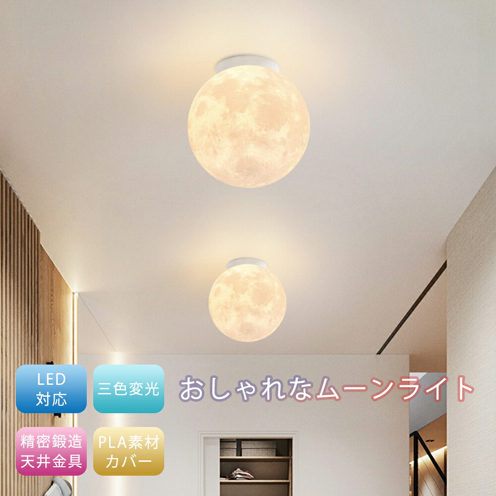 シーリングライト LED おしゃれ 調光 LED電球対応 三色切替 北欧 照明器具 6畳 8畳 4畳 2畳 シーリング照明 照明 天井照明 リビング 寝室 和室 洋室 シンプル 明るい リビング用 居間用 間接照明 子供部屋 寝室用 電気 階段 モダン かわいい ナチュラル リビング ダイニング|FLMO