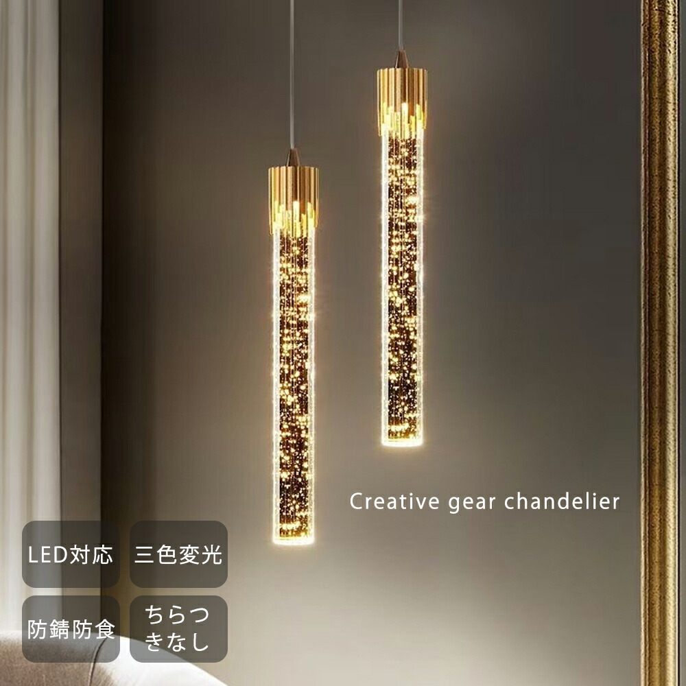 【5年引き受ける】 新生きて行く シャンデリヤ点火装置 上昇限度点火装置 2畳 4畳 6畳 8畳 北欧 吊り下げ点火装置 上昇限度 デザイ 点火装置 リビング用 晴れ晴れしい 今めかしい 硝子 1灯 吊下げ灯 点火装置 北欧 LED白熱電球相応う 点火装置物の具 今めかしい 愛くるしげ 自然的 リビング 昼御飯 喫茶店 室内装飾 ちゃぶ台 和室