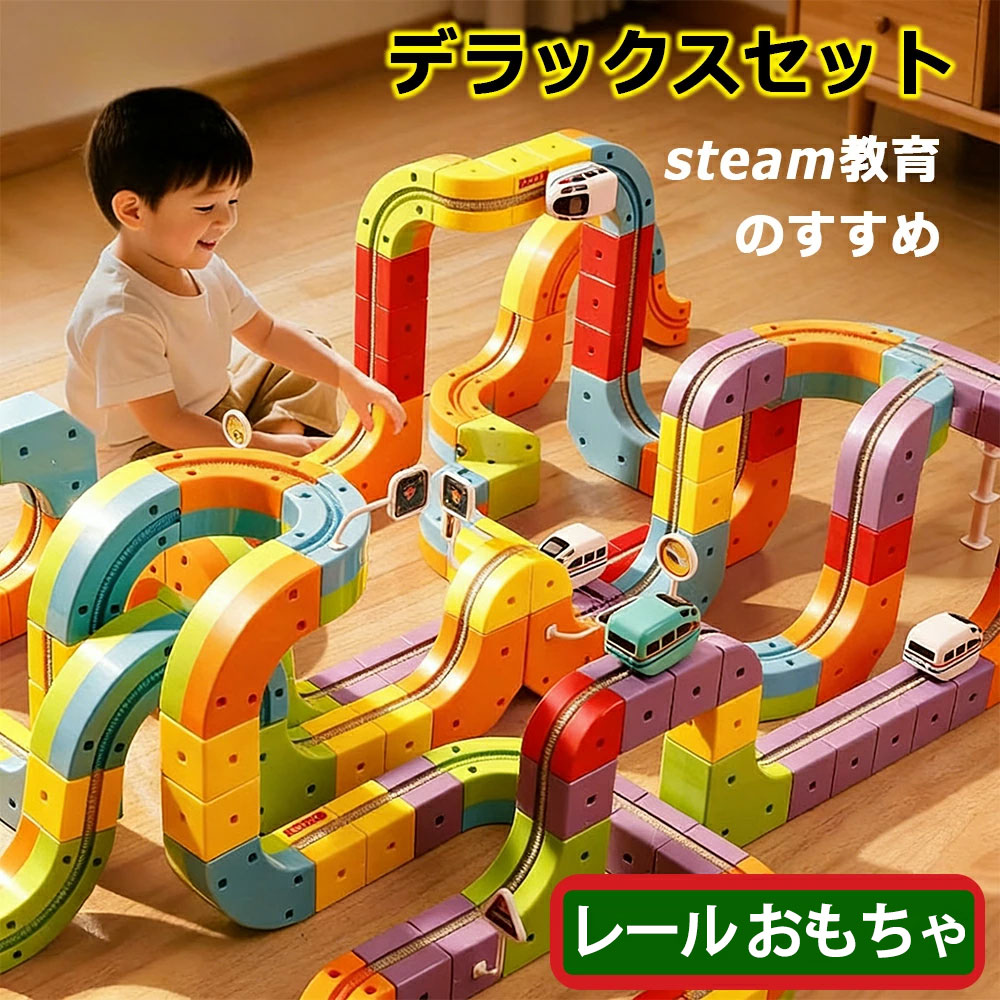 楽天市場】【1月9日20時〜16日1時59分まで全品ポイント2倍】レール