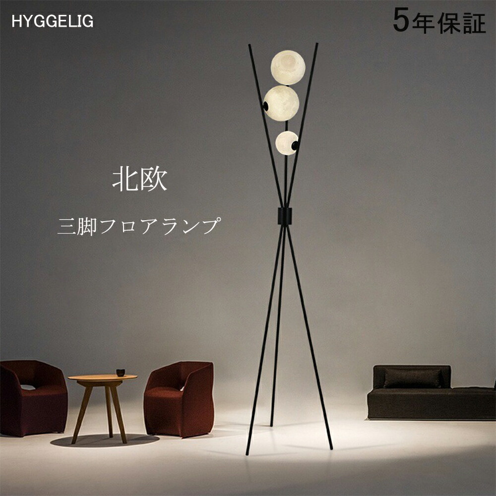 立ち会い場点火装置 立ち会い場 か細い LED 照明ランプ点火装置 6畳 8畳 10畳 12畳 間接的な行動点火装置 LED点火装置 随行点火装置 立ち会い場照明ランプ 照明ランプ 点火装置照明ランプ 調色 点火装置 臥し所 今めかしい 北欧 照明ランプ フロアスタンドライト リビング 照明ランプ点火装置 卓上 卓上愛くるしげ 和室 点火装置物の具 室内