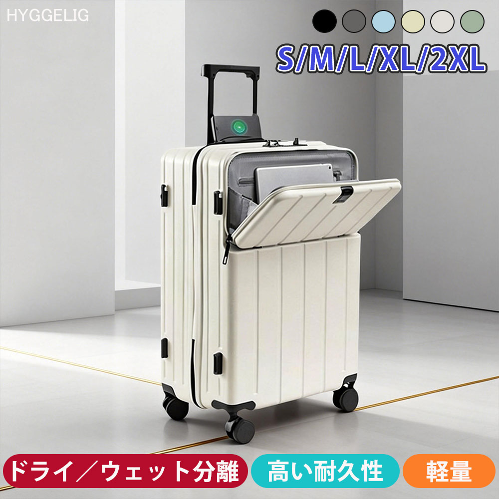 スーツケース キャリーケース Lサイズ 前開き おしゃれ 機内持ち込み Mサイズ かわいい 軽量 拡張 機内持込 拡張機能 最大 フレームタイプ 小さめ 大容量 静音 カップホルダー付き XLサイズ USBポート キャリーバッグ 修学旅行 海外旅行 2.9kg 出張 1泊 7泊 小型 大型 3kg｜FLMO