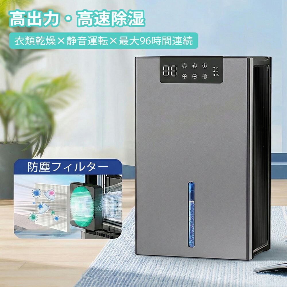 除湿機 衣類乾燥 除湿機衣類乾燥機 デシカント 除湿器 連続排水 強力 衣類乾燥付き 小型 カビ防止 デシカント式 空気清浄機 コンパクト 静音 部屋干し 室内物干し 洗濯物干し 結露 梅雨 20畳 軽量 2.4l ホワイト パワフル除湿 タンク 省エネ 湿気対策 LEDスクリーン 電気代