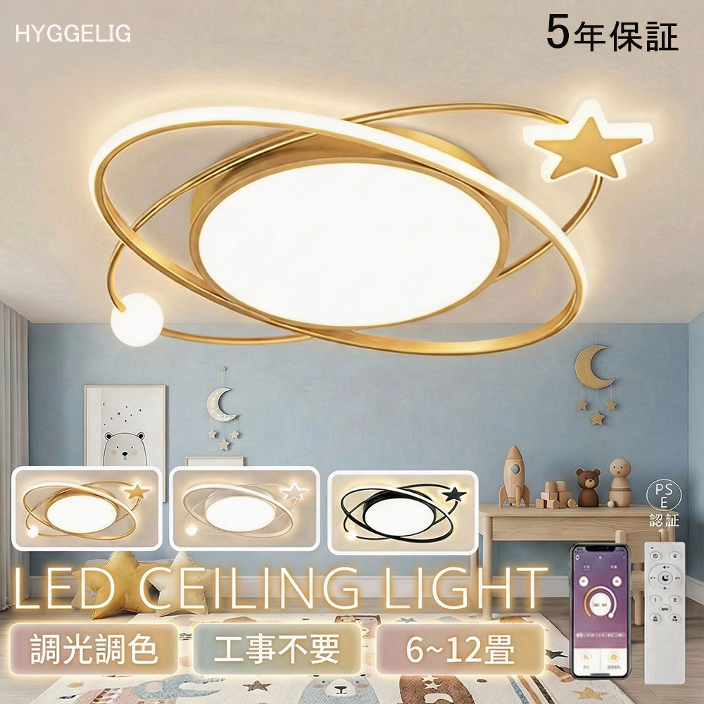 【5年引き受ける】 新生きて行く 最高限度点火装置 北欧 調光 調色 LED 今めかしい リビング 臥し所 子供部屋 調光調色 LED常夜灯 愛くるしげ LED最高限度 6畳 8畳 10畳 アッパー点火装置 LED上昇限度点火装置 間接的な行動点火装置 遠隔操作 タイマー付き添い人 スマホ提携 点火装置物の具 晴れ晴れしい 省エネ